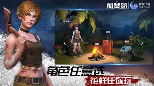 风暴岛安卓版最新