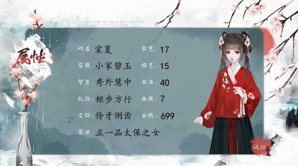 世有桃花安卓下载