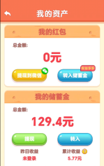 开心碰碰车最新游戏