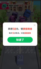 开心碰碰车最新游戏