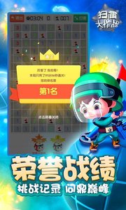 扫雷大作战安卓最新免费版