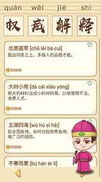 全民消成语红包版最新手游