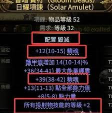 流放之路2国服新星爆炸箭矢怎么构筑